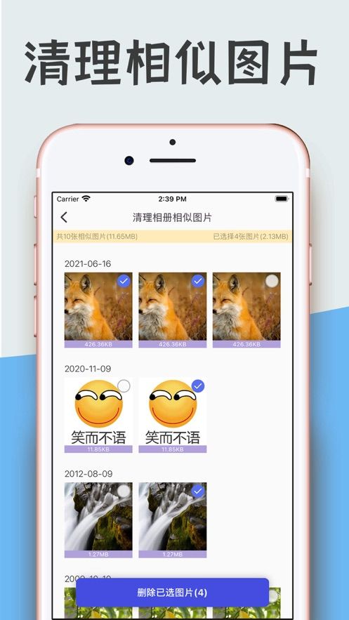 圖片壓縮截圖