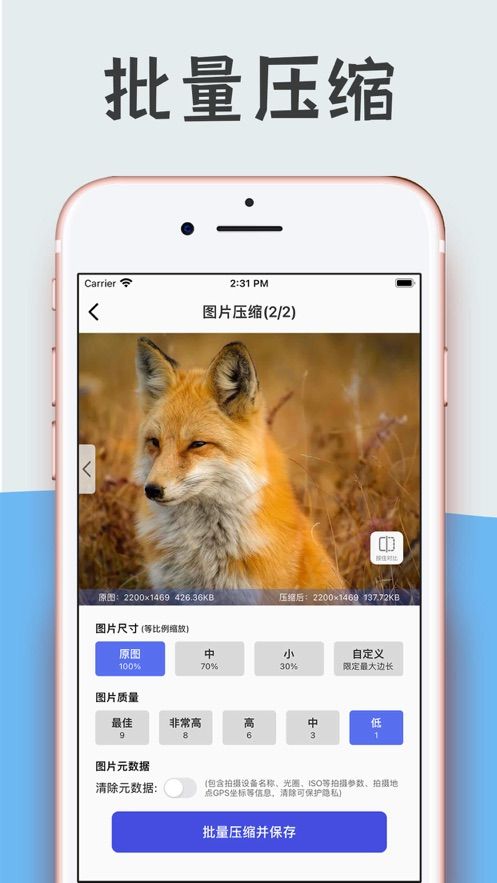 圖片壓縮截圖