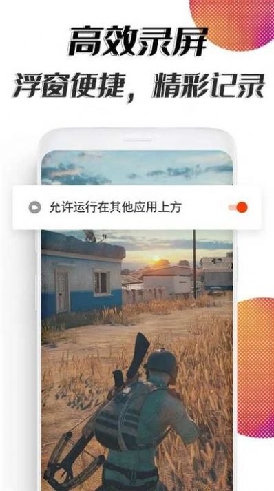 海馬助手錄屏截圖