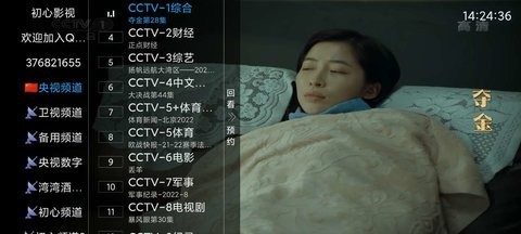 初心影視暗黑版截圖