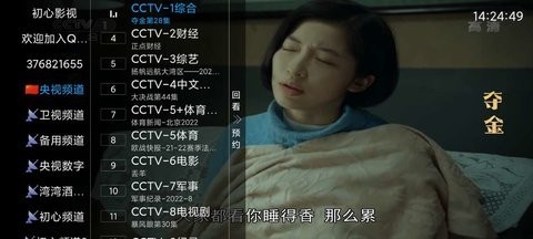 初心影視暗黑版截圖