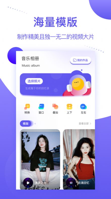 mp音樂相冊截圖