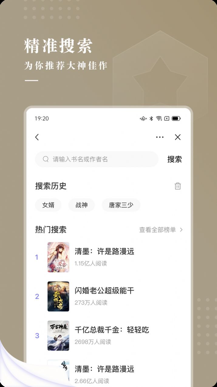 典閱小說截圖