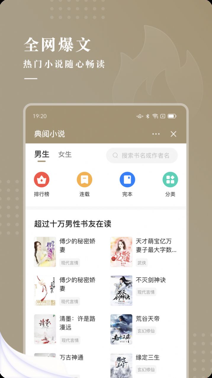 典閱小說截圖
