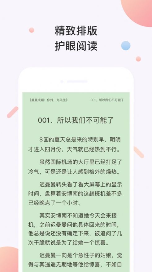 書(shū)櫥小說(shuō)純凈版截圖