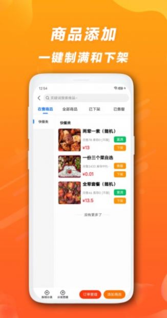 快客品匯截圖