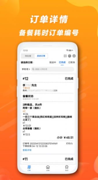 快客品匯截圖