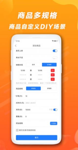 快客品匯截圖