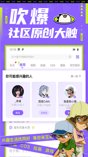 愛奇藝叭嗒免登錄版截圖