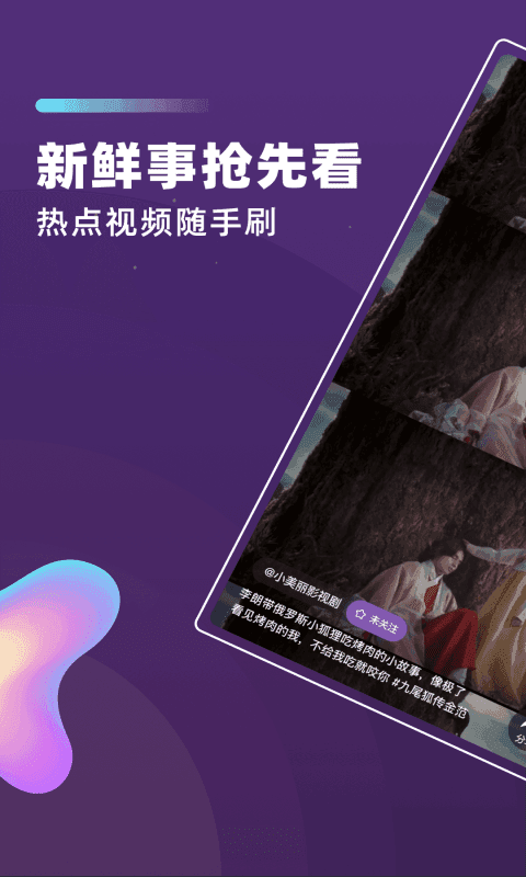 芋瓜短視頻最新版截圖