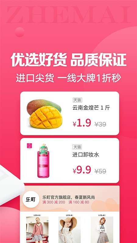 折買最新版截圖