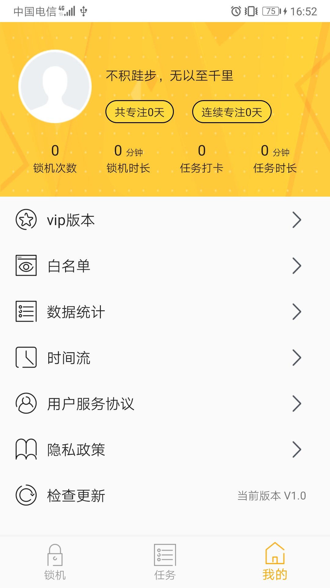 鎖屏倒計(jì)時(shí)截圖