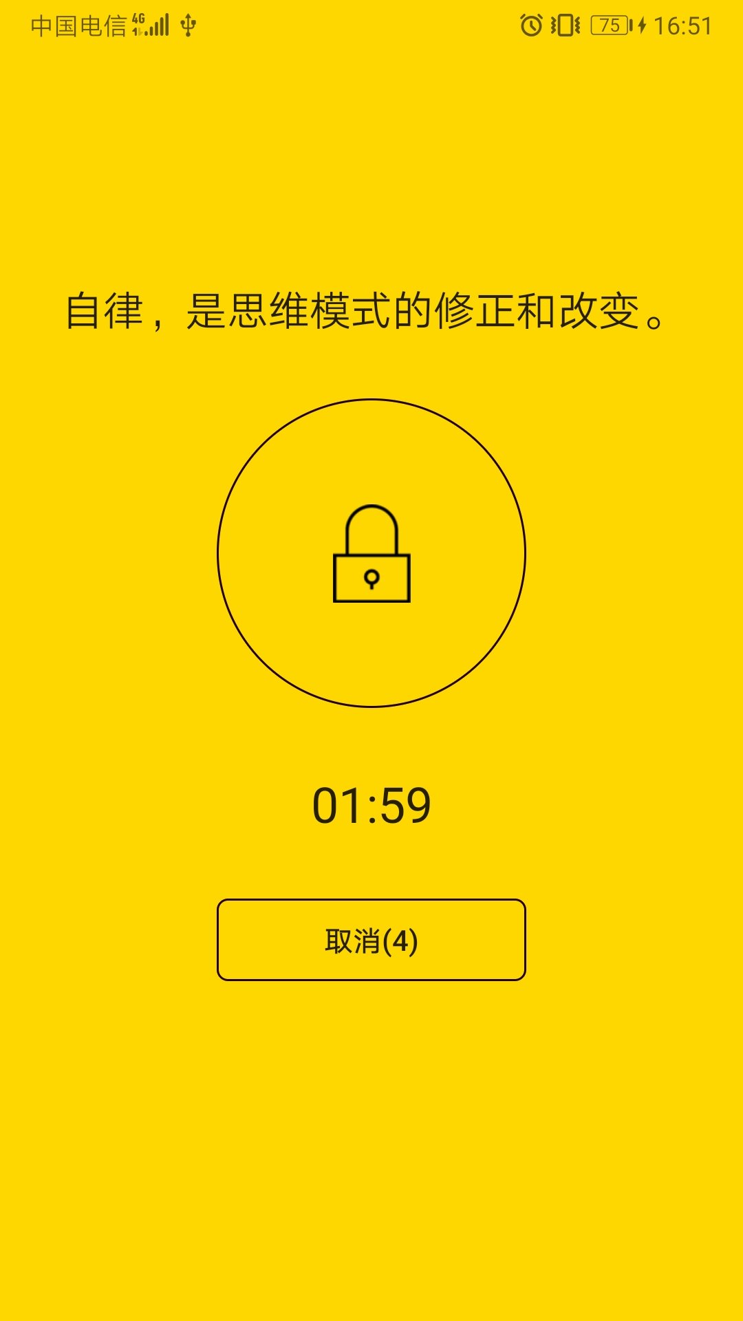 鎖屏倒計(jì)時(shí)截圖
