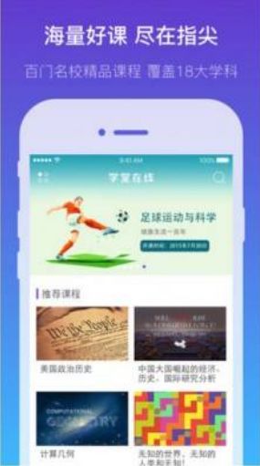 雨課堂在線學(xué)習(xí)截圖