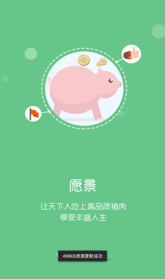 智慧牧原截圖