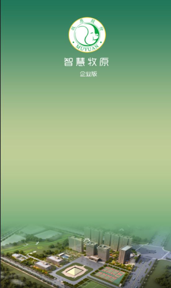 智慧牧原截圖