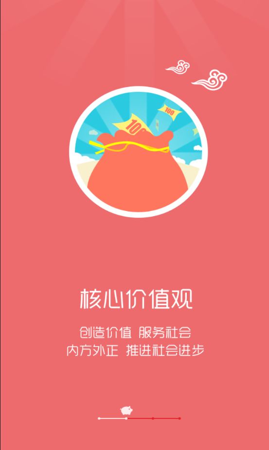 智慧牧原截圖