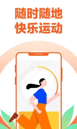 樂動力計步器截圖