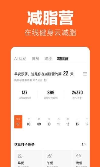 樂動力計步器截圖