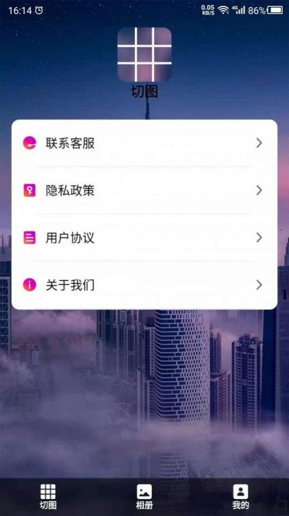 切圖吧截圖