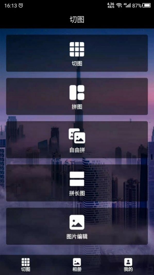 切圖吧