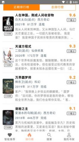 刀片小說截圖