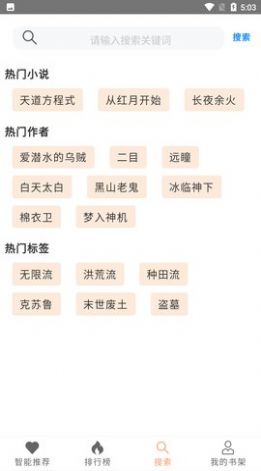 刀片小說截圖