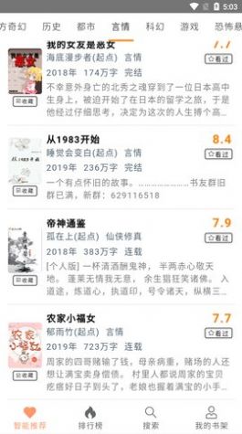 刀片小說