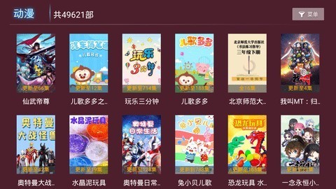 星光影視免費版截圖