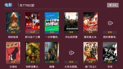 星光影視免費版截圖