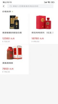 九覓盒子截圖
