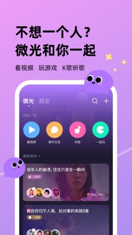 微光情侶共享屏幕截圖