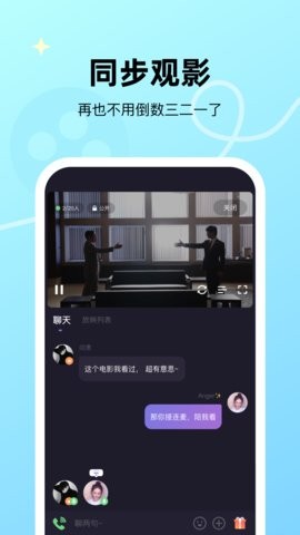 微光情侶共享屏幕截圖