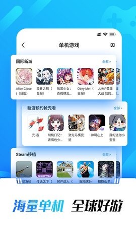 光環(huán)助手游戲盒截圖