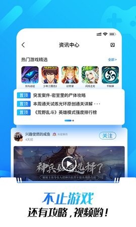 光環(huán)助手游戲盒截圖
