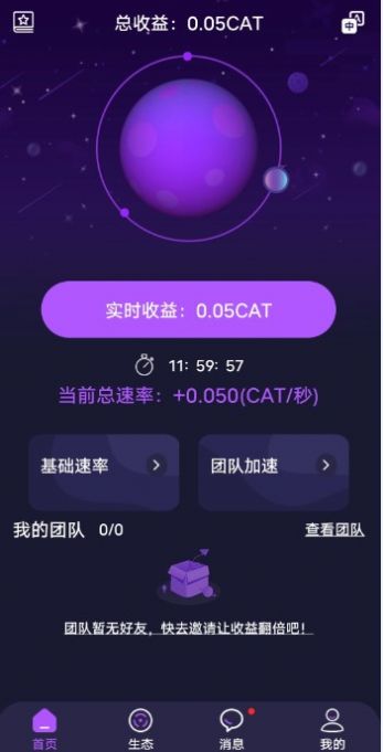 喵星球截圖