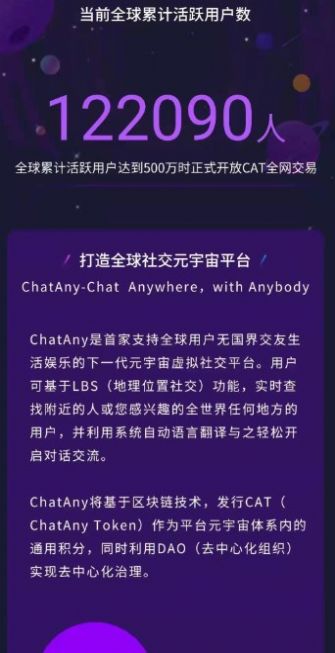 喵星球截圖