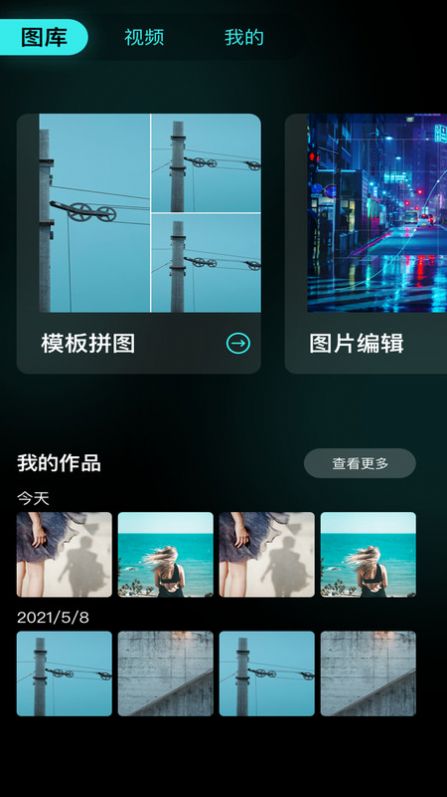 食色剪輯截圖
