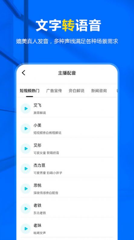 来趣录音转文字截图2