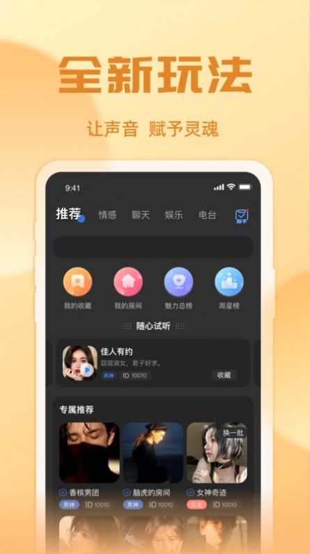 悠米語音截圖