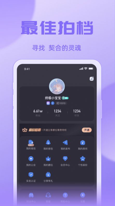 悠米語音截圖