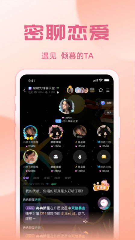 悠米語音截圖