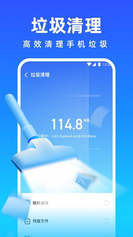 免費(fèi)清理專家截圖