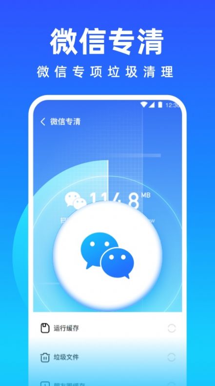 免費(fèi)清理專家截圖