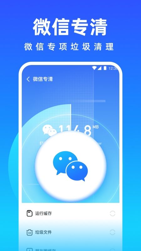 免費(fèi)清理專家截圖