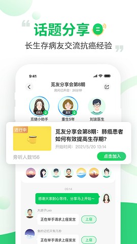 覓健截圖