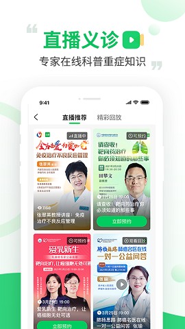 覓健截圖