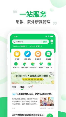 覓健截圖