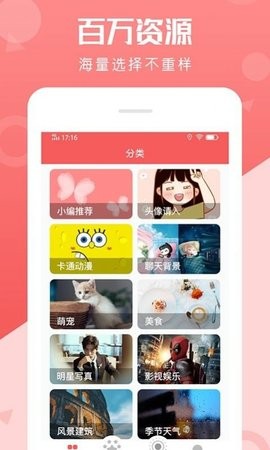 百變動態(tài)壁紙截圖