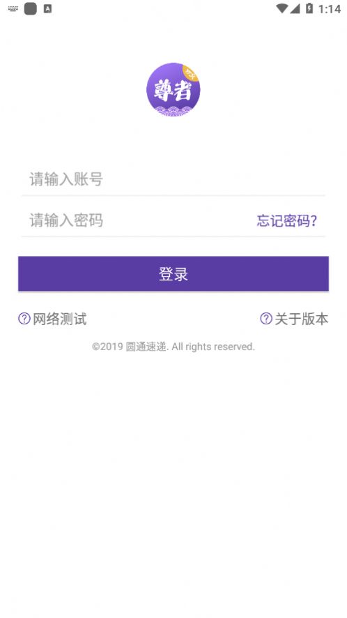尊者截圖